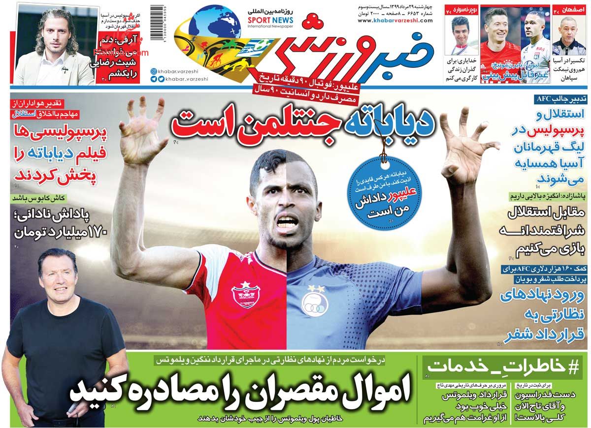 عناوین اخبار روزنامه خبر ورزشی در روز چهارشنبه ۲۹ مرداد