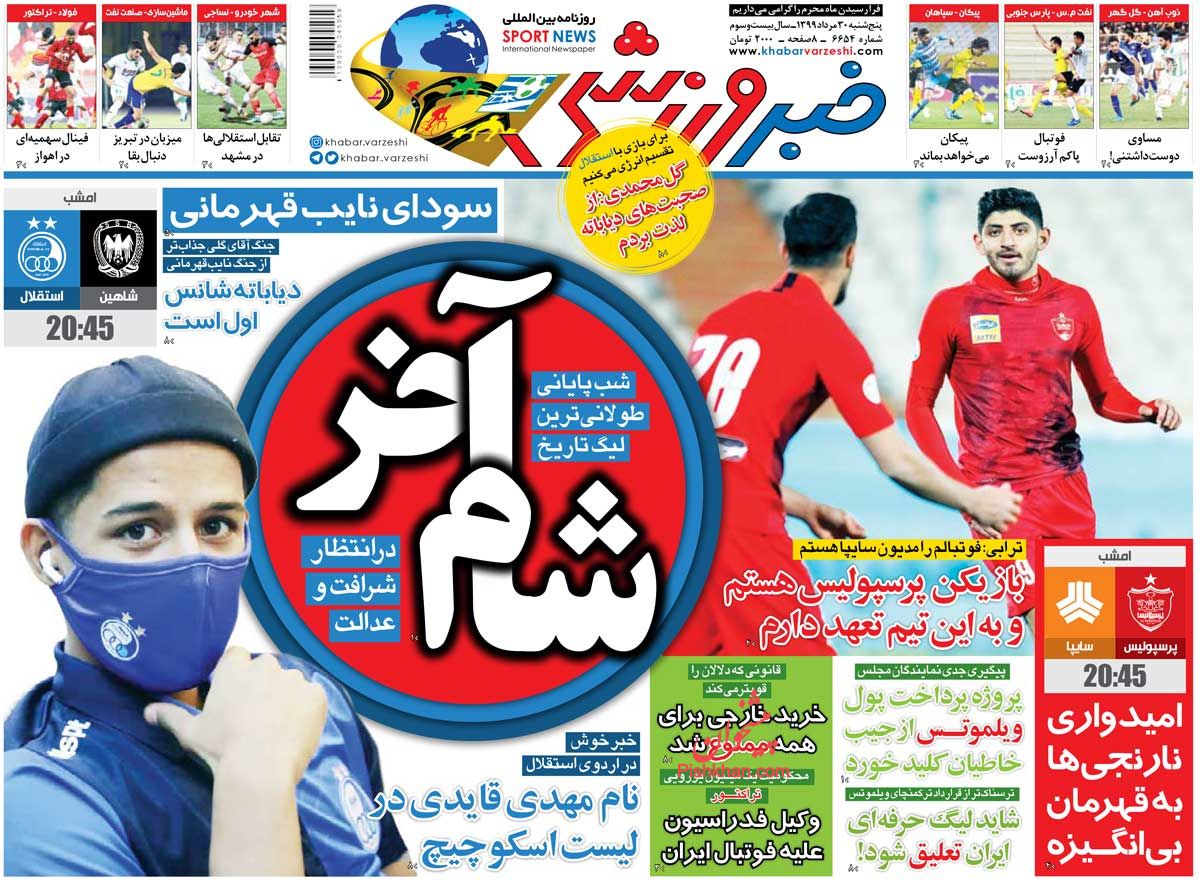 عناوین اخبار روزنامه خبر ورزشی در روز پنجشنبه ۳۰ مرداد