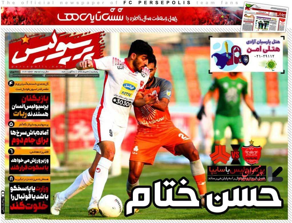 عناوین اخبار روزنامه پرسپولیس در روز پنجشنبه ۳۰ مرداد