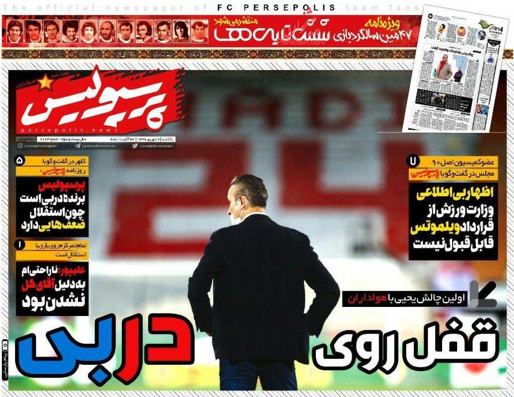 عناوین اخبار روزنامه پرسپولیس در روز یکشنبه‌ ۲ شهريور