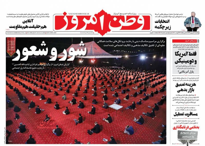 عناوین اخبار روزنامه وطن امروز در روز یکشنبه‌ ۲ شهريور
