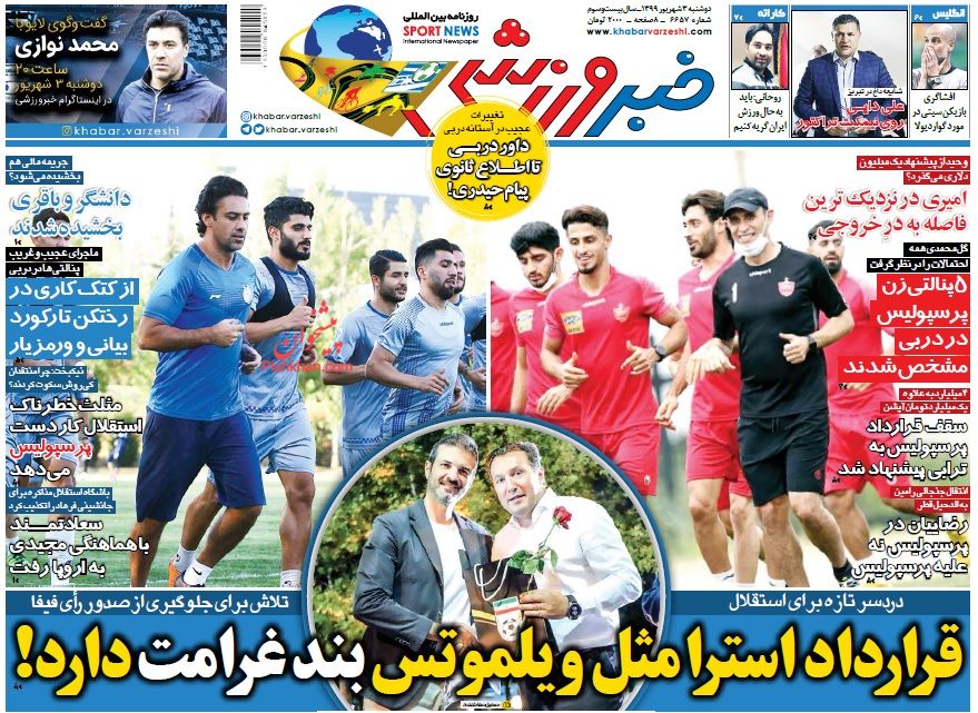 عناوین اخبار روزنامه خبر ورزشی در روز دوشنبه ۳ شهريور