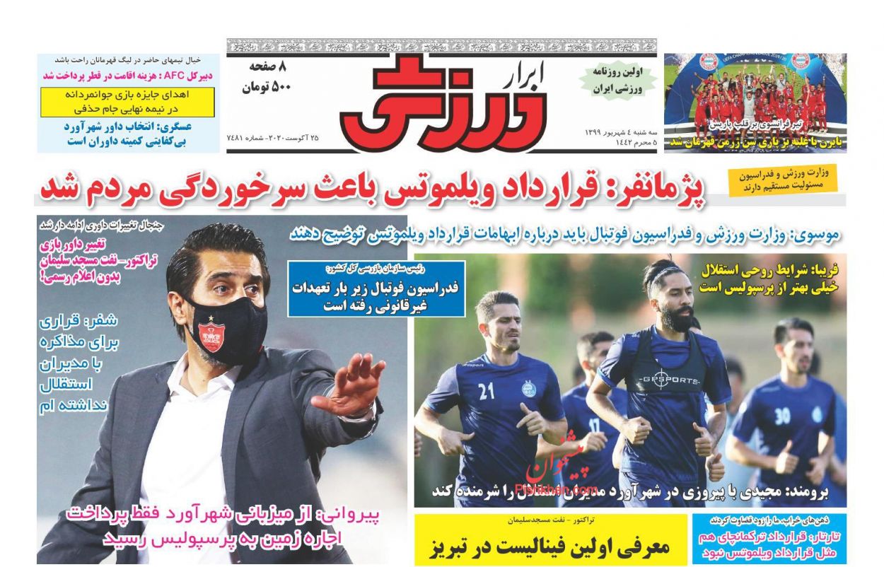 عناوین اخبار روزنامه ابرار ورزشى در روز سه‌شنبه ۴ شهریور