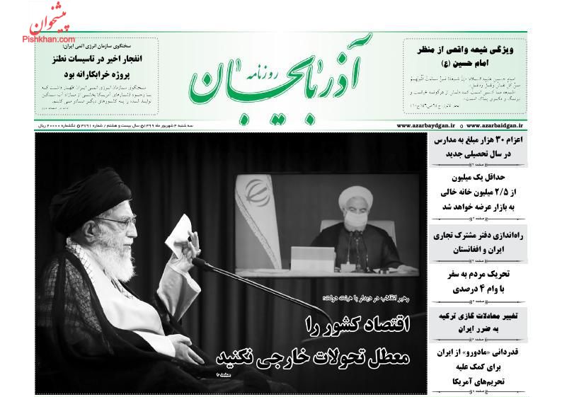 عناوین اخبار روزنامه آذربایجان در روز سه‌شنبه ۴ شهريور