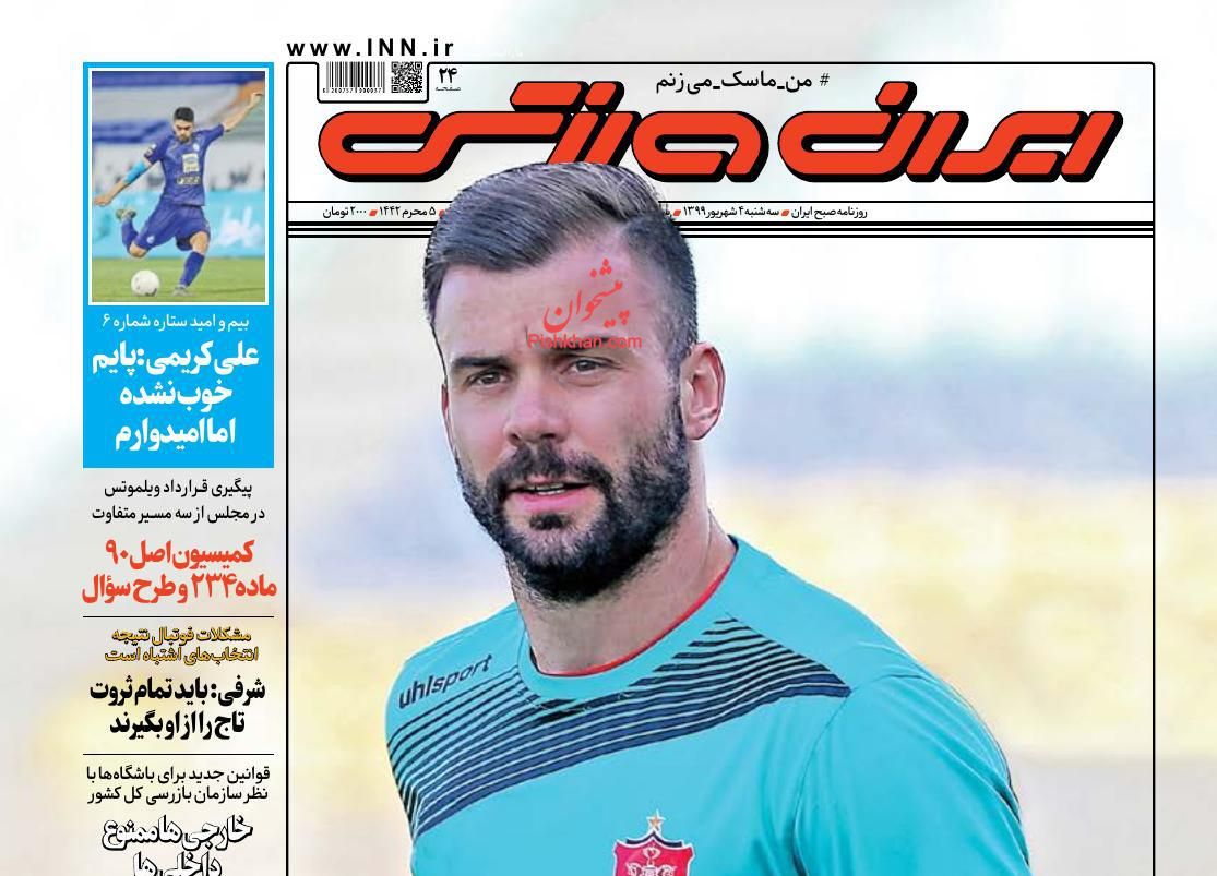 عناوین اخبار روزنامه ایران ورزشی در روز سه‌شنبه ۴ شهریور