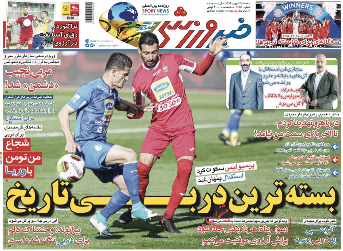 عناوین اخبار روزنامه خبر ورزشی در روز سه‌شنبه ۴ شهريور