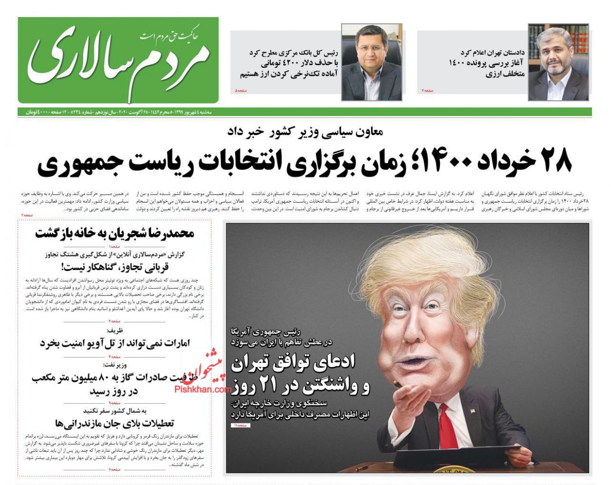 عناوین اخبار روزنامه مردم سالاری در روز سه‌شنبه ۴ شهریور