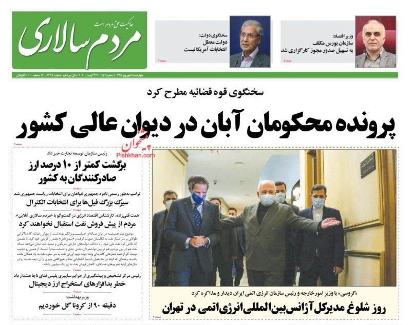 عناوین اخبار روزنامه مردم سالاری در روز چهارشنبه ۵ شهريور