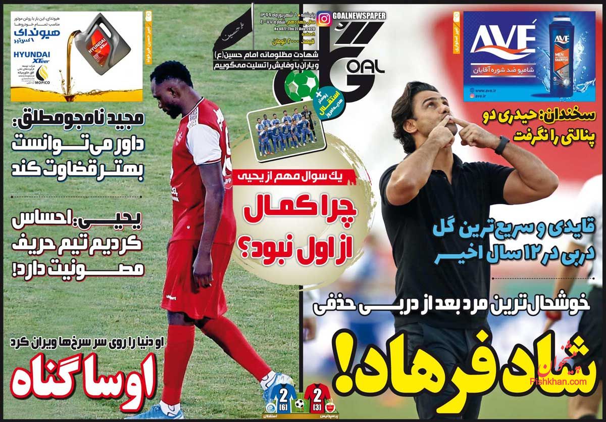 عناوین اخبار روزنامه گل در روز پنجشنبه ۶ شهريور