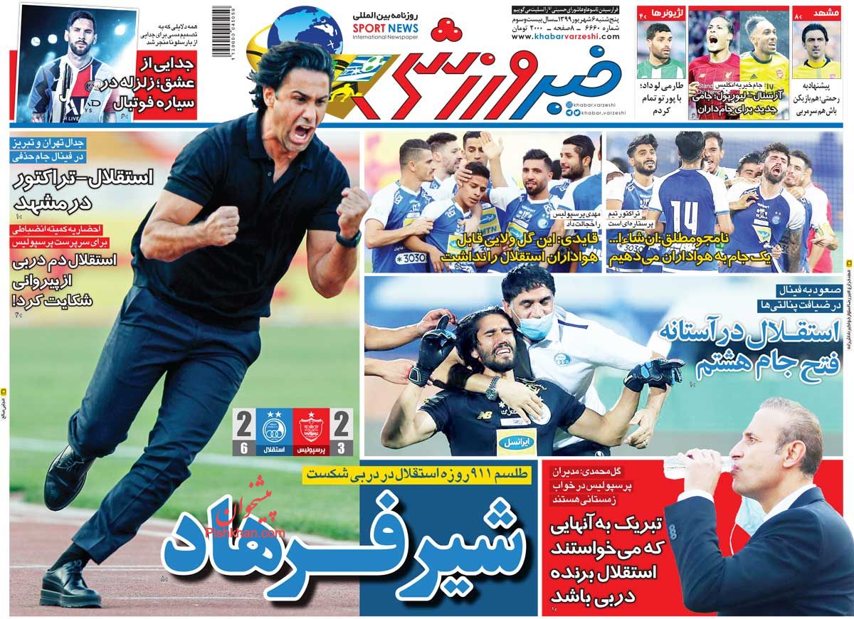 عناوین اخبار روزنامه خبر ورزشی در روز پنجشنبه ۶ شهريور
