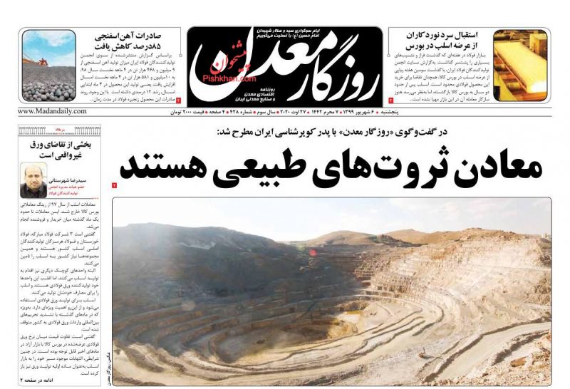 عناوین اخبار روزنامه روزگار معدن در روز پنجشنبه ۶ شهريور