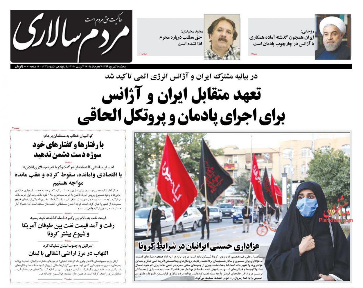 عناوین اخبار روزنامه مردم سالاری در روز پنجشنبه ۶ شهریور