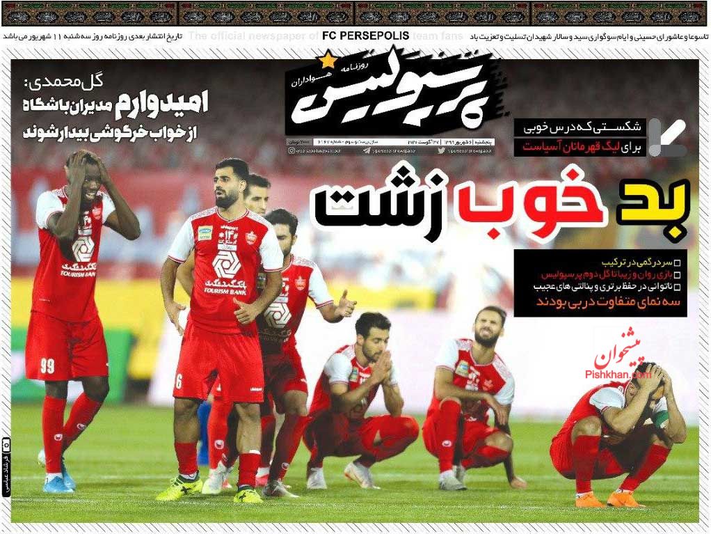 عناوین اخبار روزنامه پرسپولیس در روز پنجشنبه ۶ شهريور