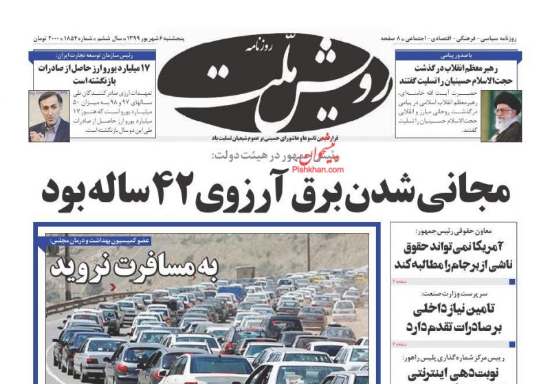 عناوین اخبار روزنامه رویش ملت در روز پنجشنبه ۶ شهريور