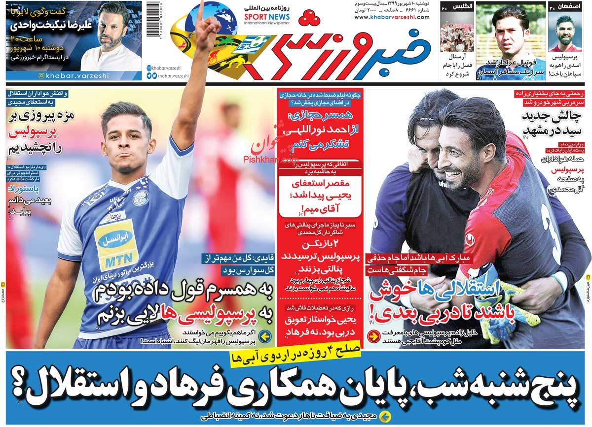 عناوین اخبار روزنامه خبر ورزشی در روز دوشنبه ۱۰ شهريور
