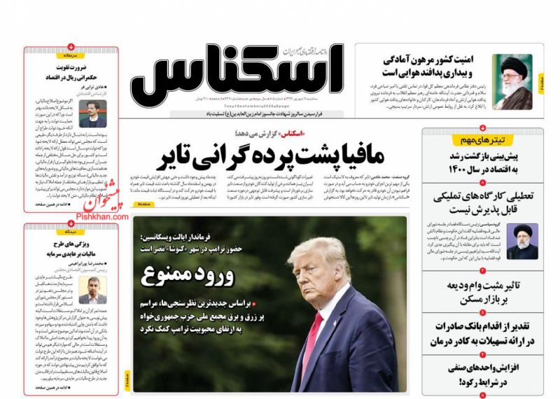 عناوین اخبار روزنامه اسکناس در روز سه‌شنبه ۱۱ شهريور