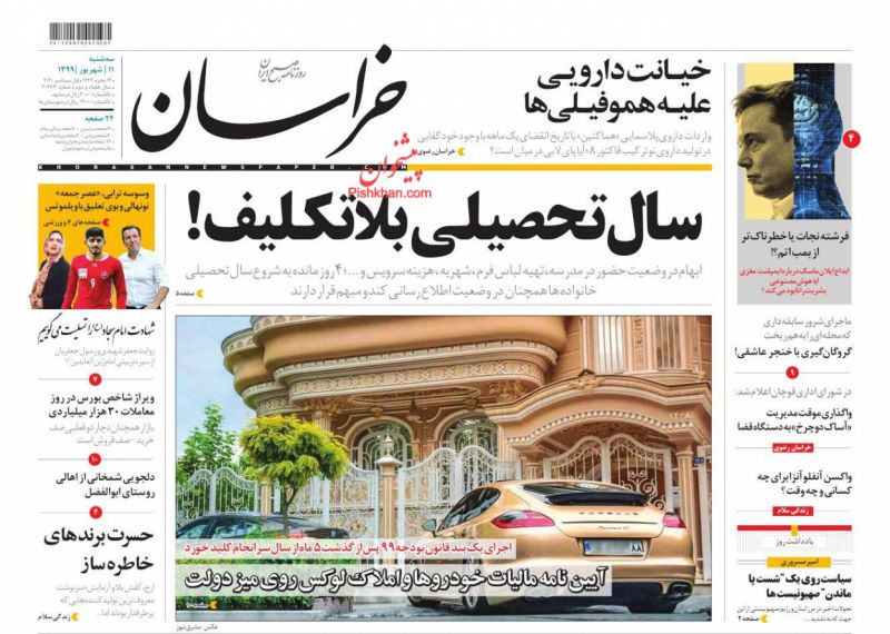 عناوین اخبار روزنامه خراسان در روز سه‌شنبه ۱۱ شهريور