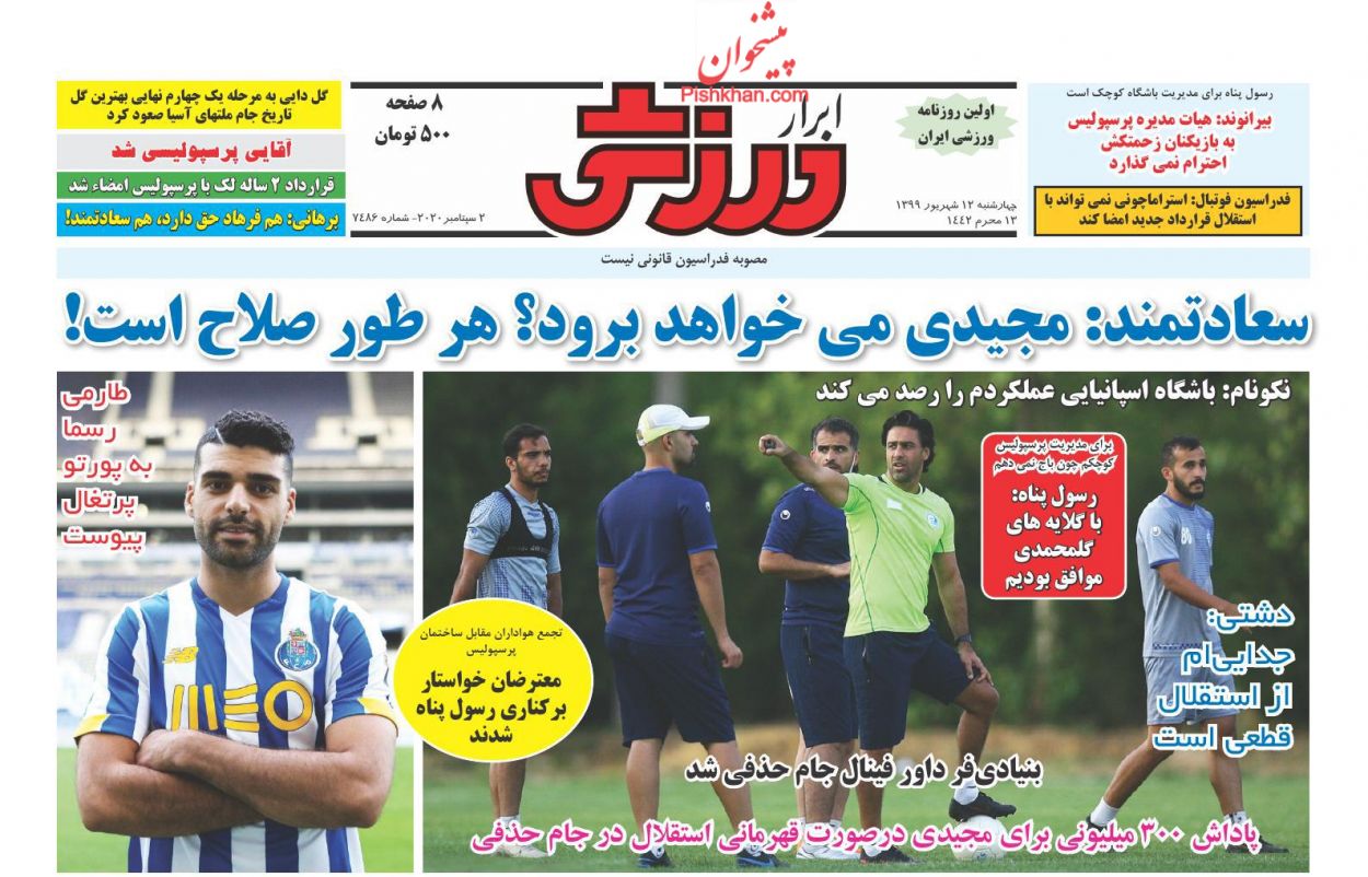 عناوین اخبار روزنامه ابرار ورزشى در روز چهارشنبه ۱۲ شهریور