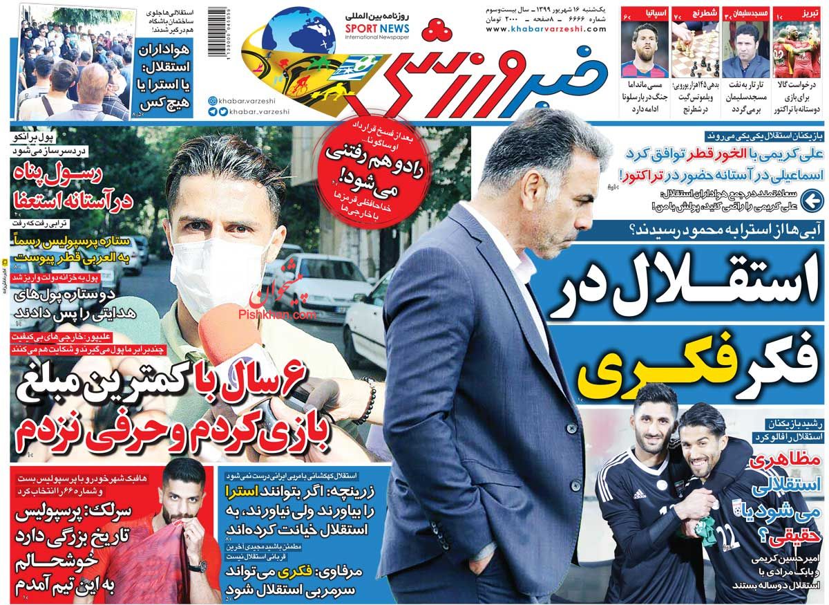 عناوین اخبار روزنامه خبر ورزشی در روز یکشنبه‌ ۱۶ شهريور