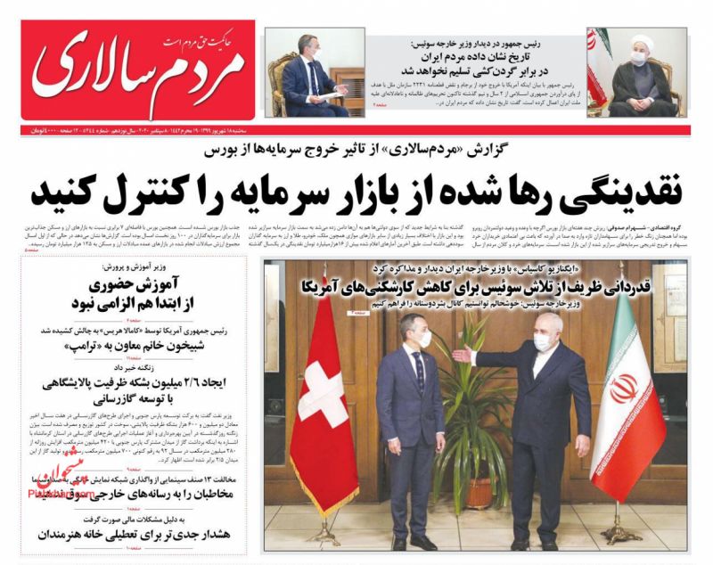 عناوین اخبار روزنامه مردم سالاری در روز سه‌شنبه ۱۸ شهريور
