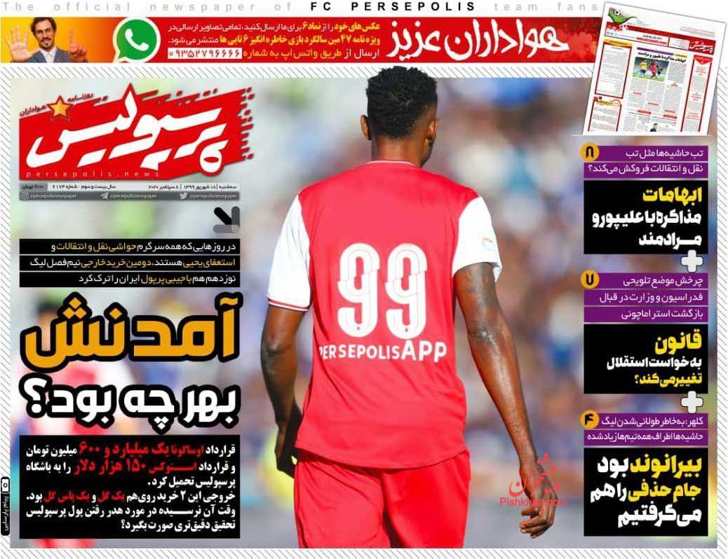 عناوین اخبار روزنامه پرسپولیس در روز سه‌شنبه ۱۸ شهريور