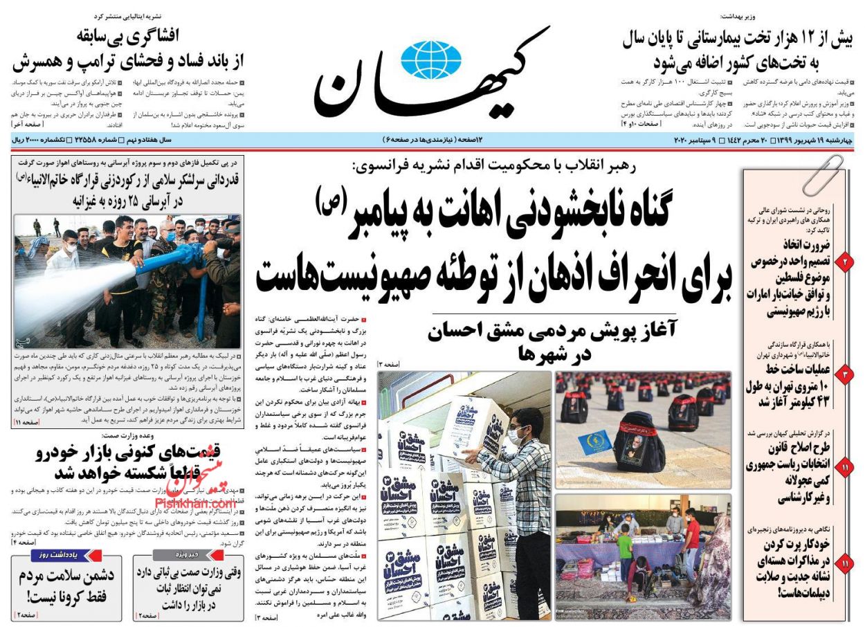 عناوین اخبار روزنامه کیهان در روز چهارشنبه ۱۹ شهریور