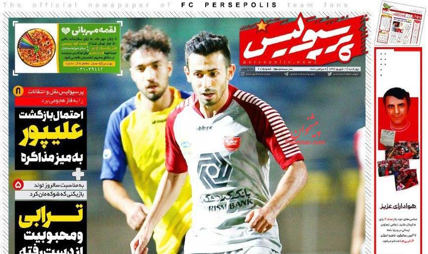 عناوین اخبار روزنامه پرسپولیس در روز چهارشنبه ۱۹ شهريور