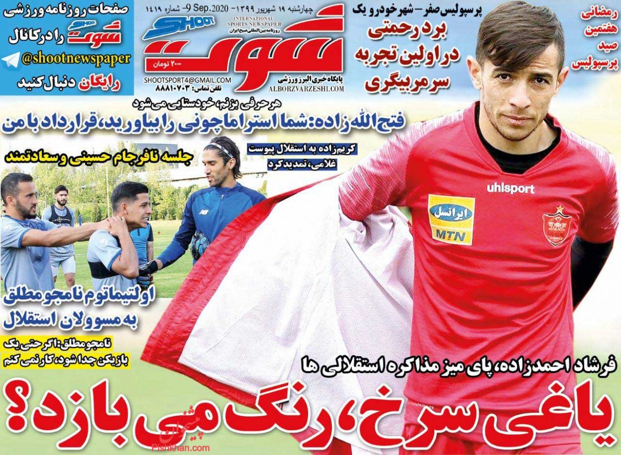 عناوین اخبار روزنامه شوت در روز چهارشنبه ۱۹ شهريور