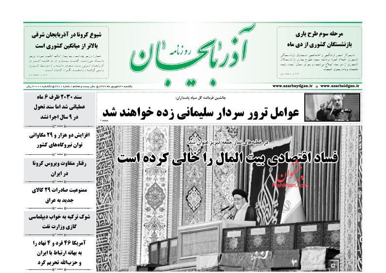 عناوین اخبار روزنامه آذربایجان در روز یکشنبه‌ ۳۰ شهريور