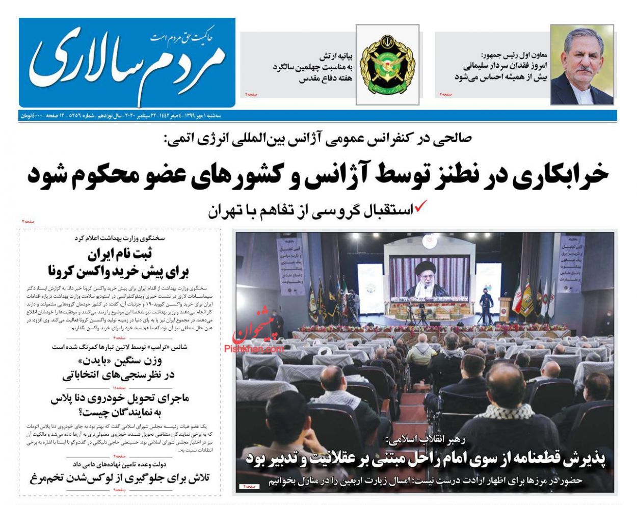 عناوین اخبار روزنامه مردم سالاری در روز سه‌شنبه ۱ مهر