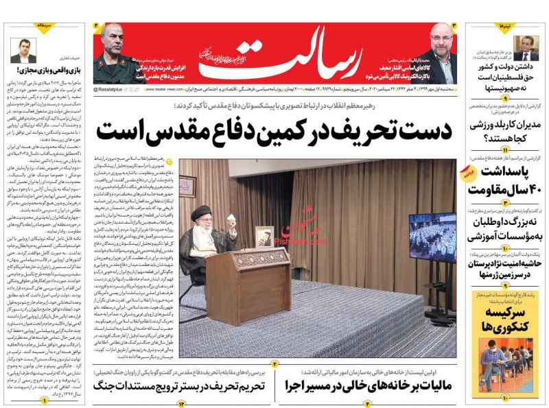 عناوین اخبار روزنامه رسالت در روز سه‌شنبه ۱ مهر
