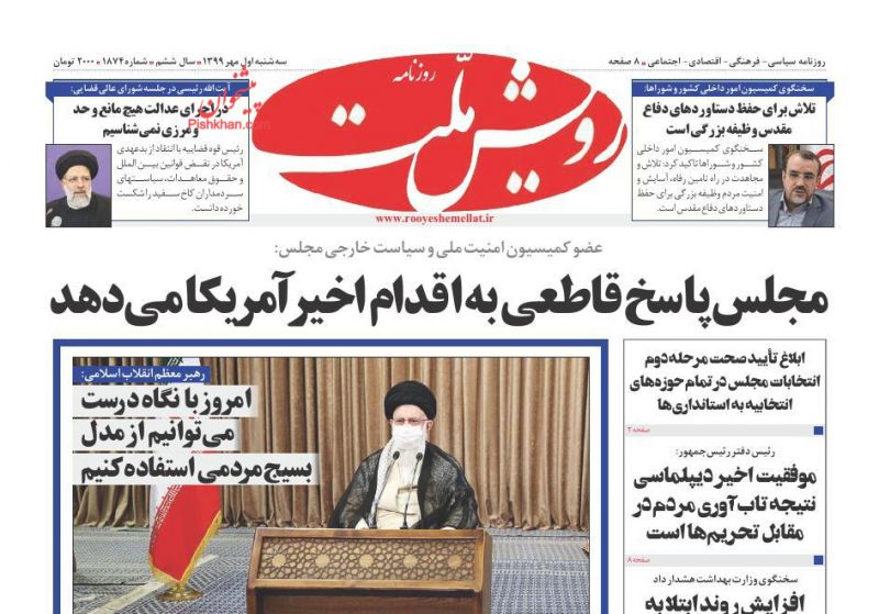 عناوین اخبار روزنامه رویش ملت در روز سه‌شنبه ۱ مهر