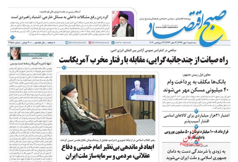 عناوین اخبار روزنامه صبح اقتصاد در روز سه‌شنبه ۱ مهر