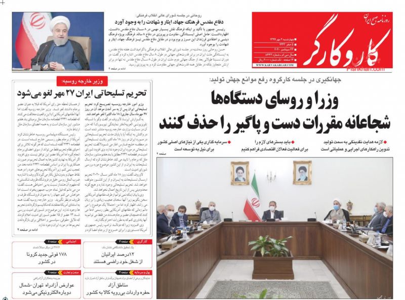 عناوین اخبار روزنامه کار و کارگر در روز چهارشنبه ۲ مهر