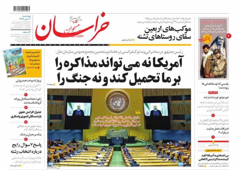 عناوین اخبار روزنامه خراسان در روز چهارشنبه ۲ مهر