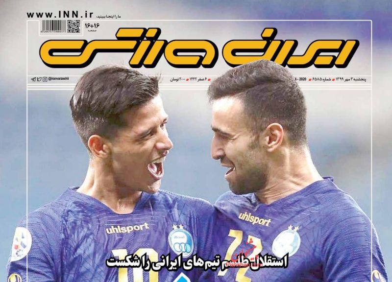 عناوین اخبار روزنامه ایران ورزشی در روز پنجشنبه ۳ مهر