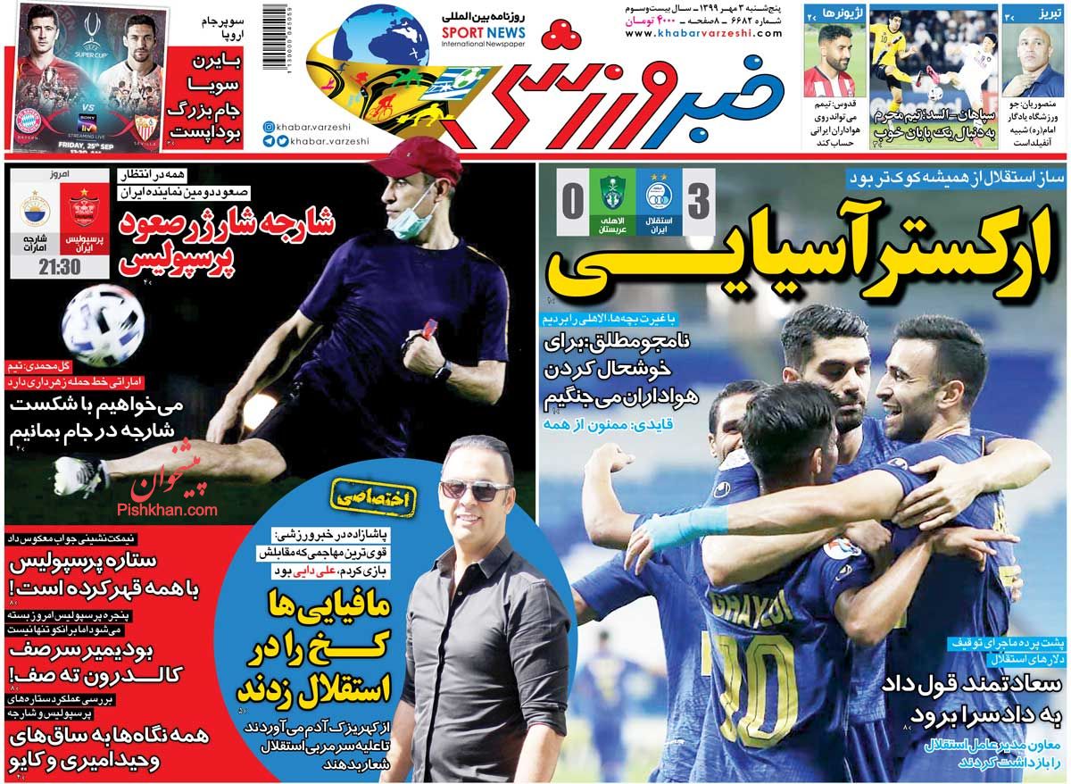 عناوین اخبار روزنامه خبر ورزشی در روز پنجشنبه ۳ مهر