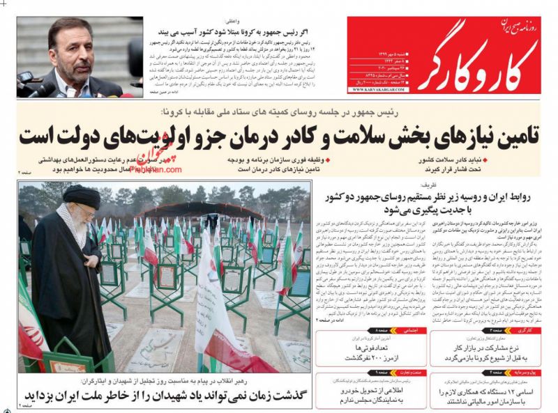 عناوین اخبار روزنامه کار و کارگر در روز شنبه ۵ مهر