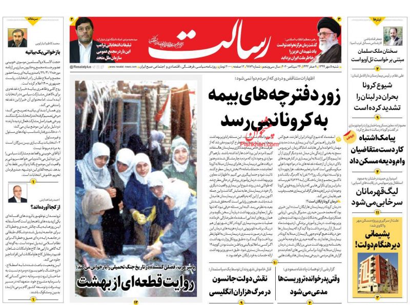 عناوین اخبار روزنامه رسالت در روز شنبه ۵ مهر