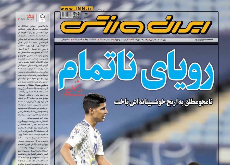 عناوین اخبار روزنامه ایران ورزشی در روز یکشنبه‌ ۶ مهر