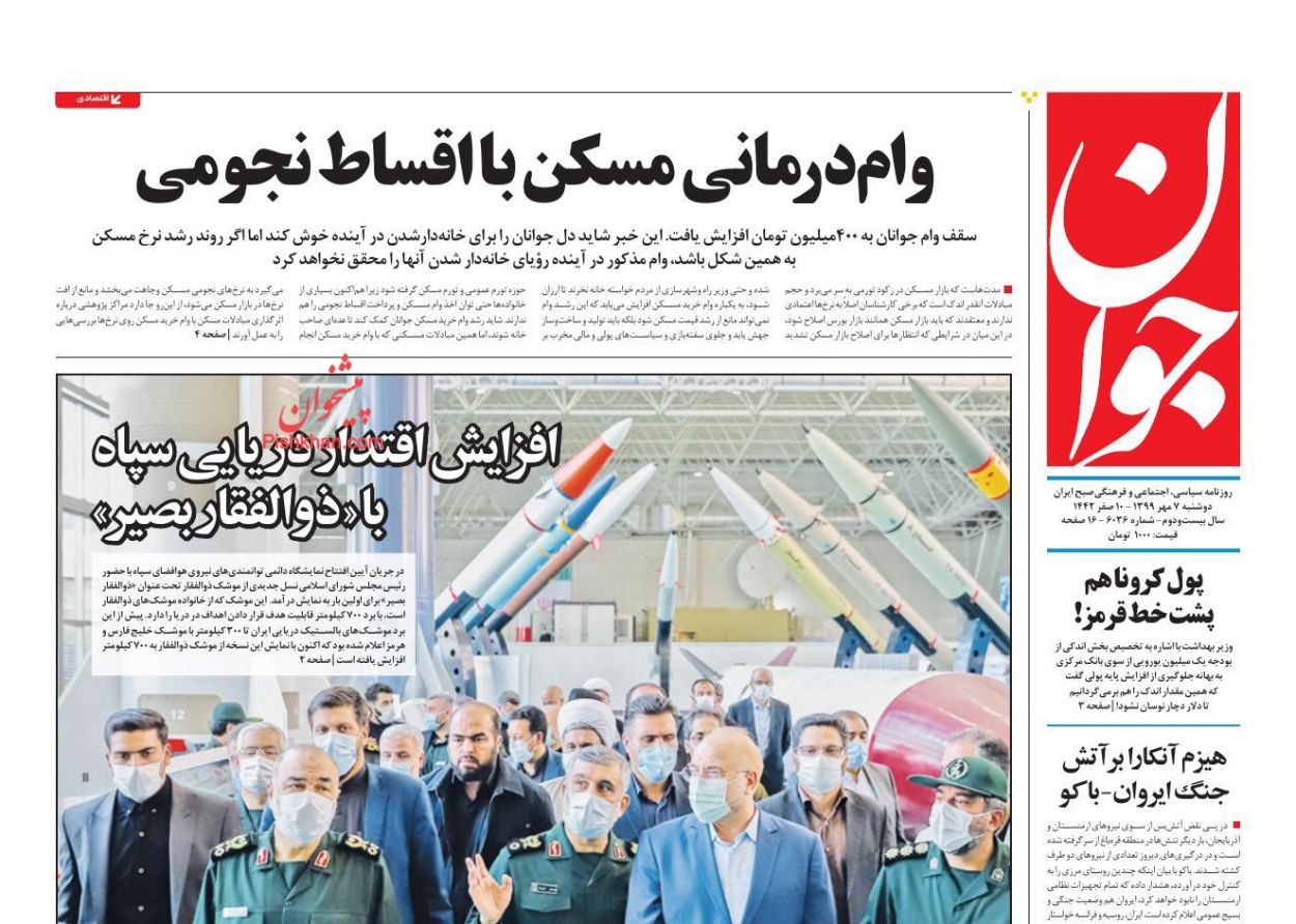 عناوین اخبار روزنامه جوان در روز دوشنبه ۷ مهر