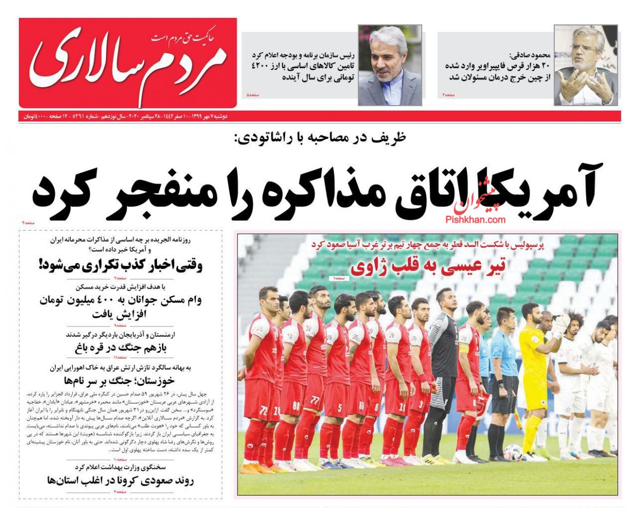 عناوین اخبار روزنامه مردم سالاری در روز دوشنبه ۷ مهر