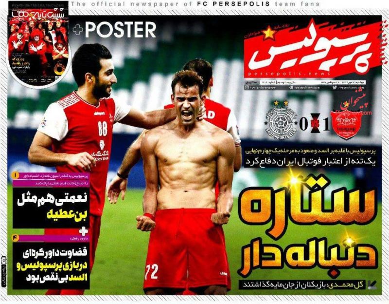 روزنامه پرسپولیس
