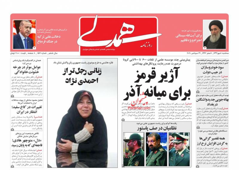 عناوین اخبار روزنامه همدلی در روز سه‌شنبه ۸ مهر
