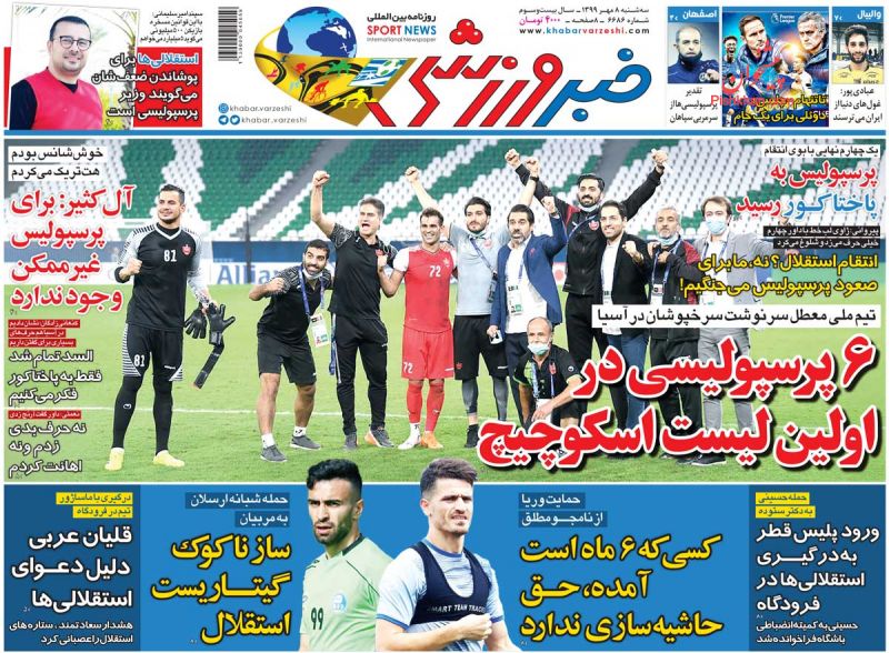 عناوین اخبار روزنامه خبر ورزشی در روز سه‌شنبه ۸ مهر