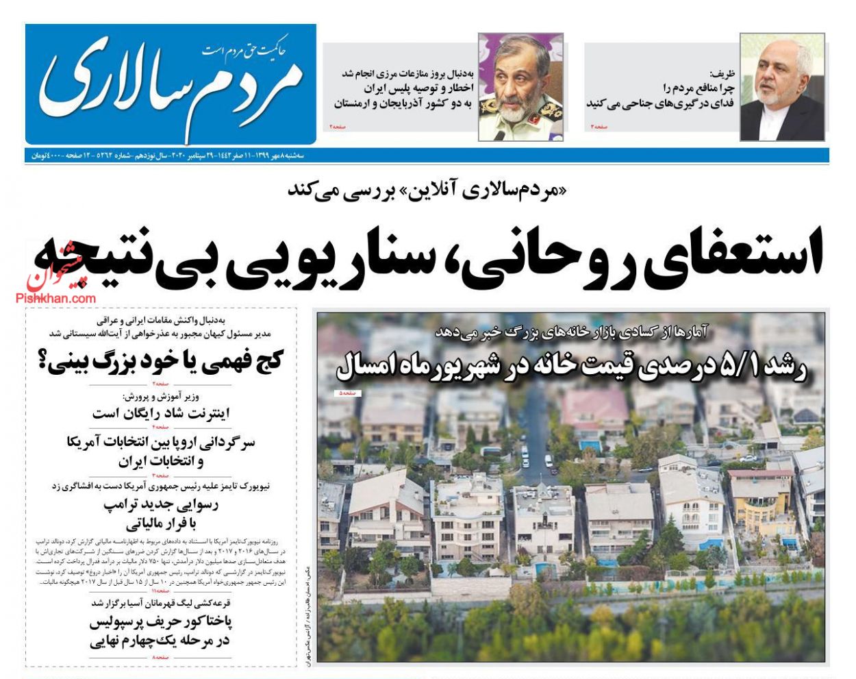 عناوین اخبار روزنامه مردم سالاری در روز سه‌شنبه ۸ مهر