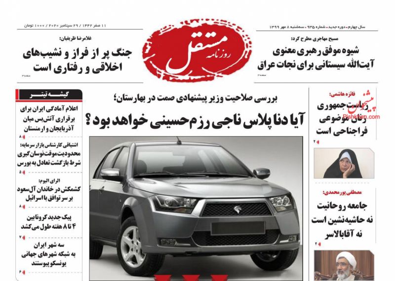 عناوین اخبار روزنامه مستقل در روز سه‌شنبه ۸ مهر