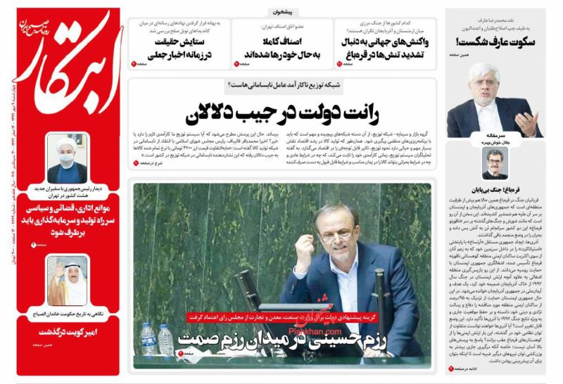 عناوین اخبار روزنامه ابتکار در روز چهارشنبه ۹ مهر