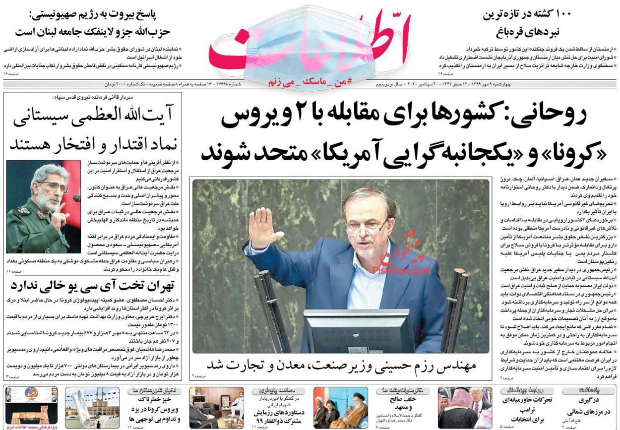 عناوین اخبار روزنامه اطلاعات در روز چهارشنبه 9 مهر