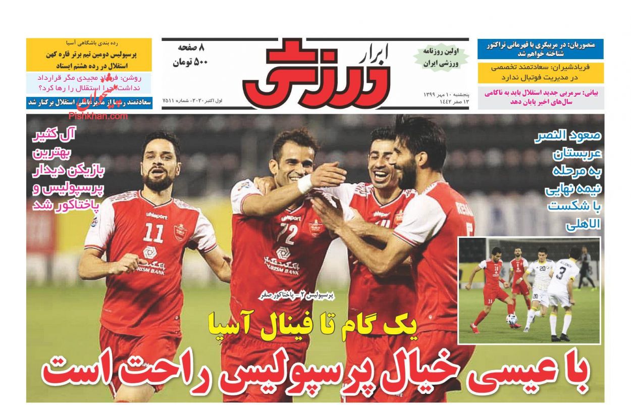 عناوین اخبار روزنامه ابرار ورزشى در روز پنجشنبه ۱۰ مهر